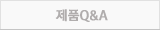 제품Q&A